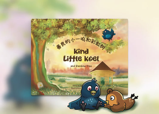 善良的小一呜和彩虹树 Little Koel and Rainbow Tree