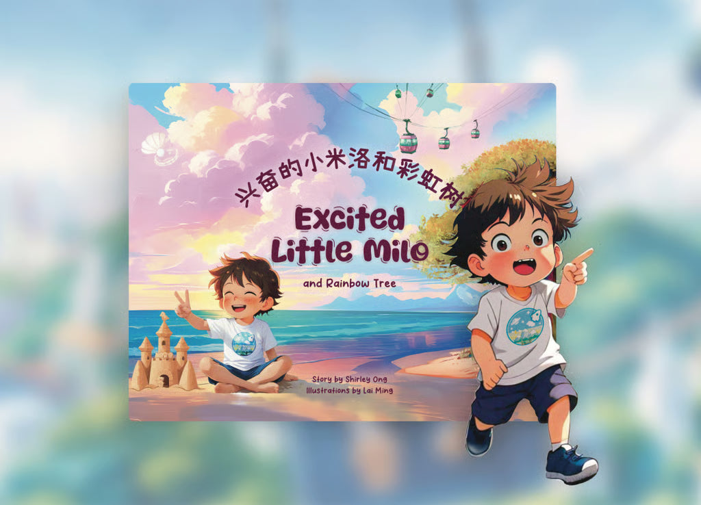 兴奋的小米洛和彩虹树 Little Milo and Rainbow Tree