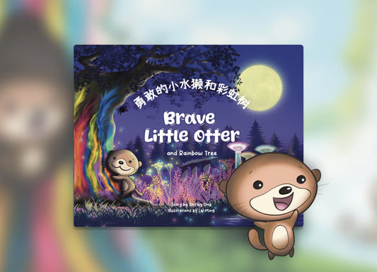 勇敢的小水獭和彩虹树 Little Otter and Rainbow Tree