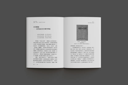 南洋书话：香港、南洋、民国旧书刊记述（简体增订版）