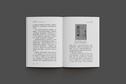 南洋书话：香港、南洋、民国旧书刊记述（简体增订版）