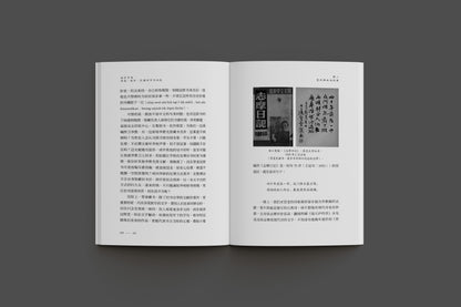 南洋书话：香港、南洋、民国旧书刊记述（简体增订版）