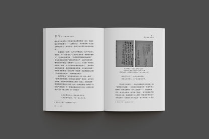 南洋书话：香港、南洋、民国旧书刊记述（简体增订版）