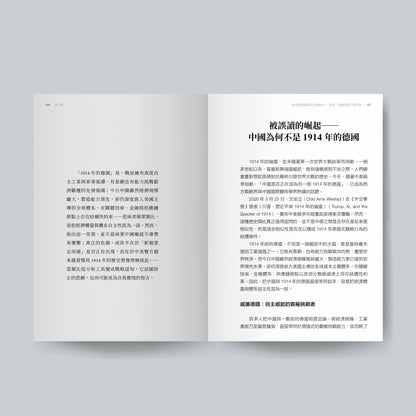 全球变局中的中国与世界：从依附发展到文明转型