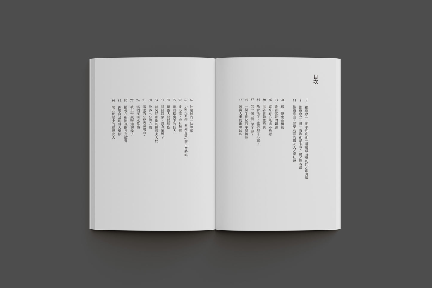 赏心乐事：带你游一趟音乐的后花园