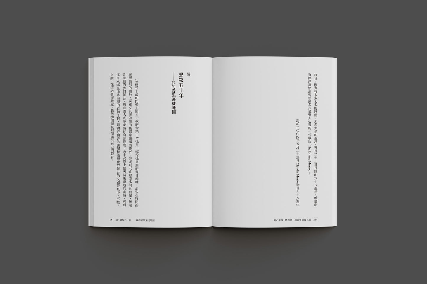 赏心乐事：带你游一趟音乐的后花园