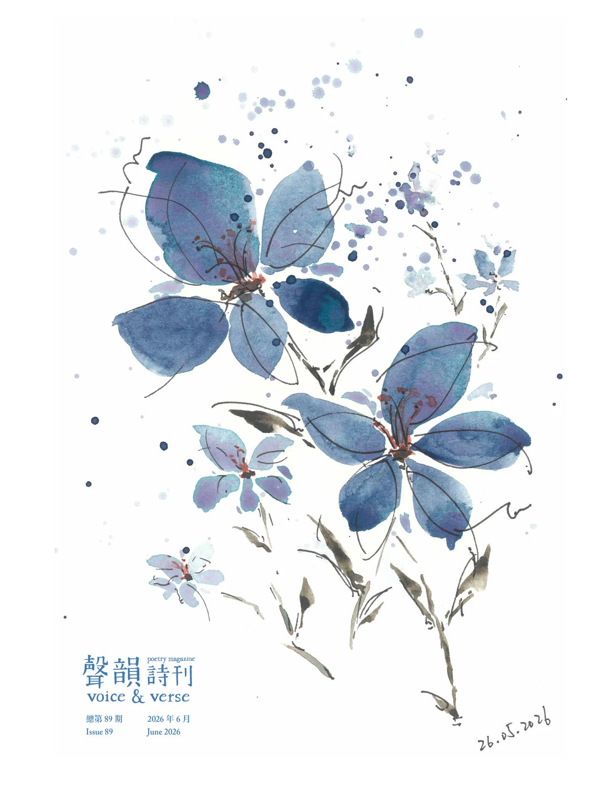 声韵诗刊 第89期