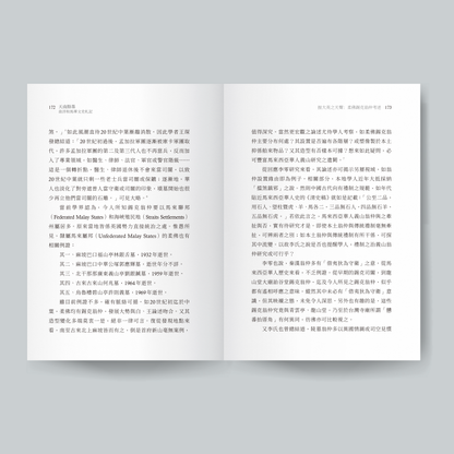 天南余墨：南洋和马华文史札记（预购）