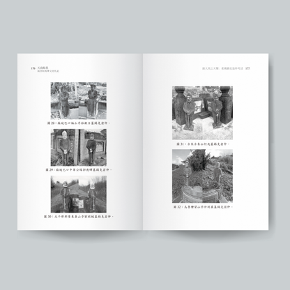 天南余墨：南洋和马华文史札记（预购）