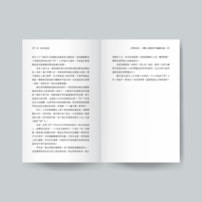 听，音乐在说话