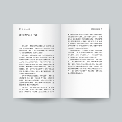 听，音乐在说话