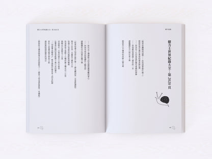 蜗牛起义