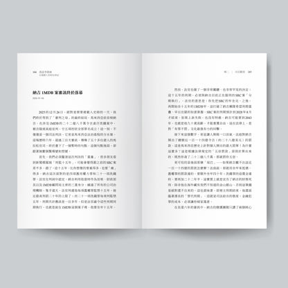 我是李伟康：自媒体人的时局笔记