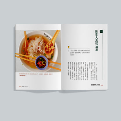 我说福建面，你说虾面：马来西亚饮食文化特写