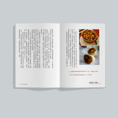 我说福建面，你说虾面：马来西亚饮食文化特写