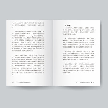 新加坡模特儿经纪是这样炼成的！