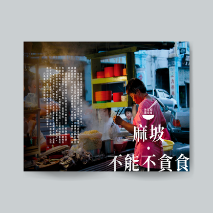 知食份子1（预购）