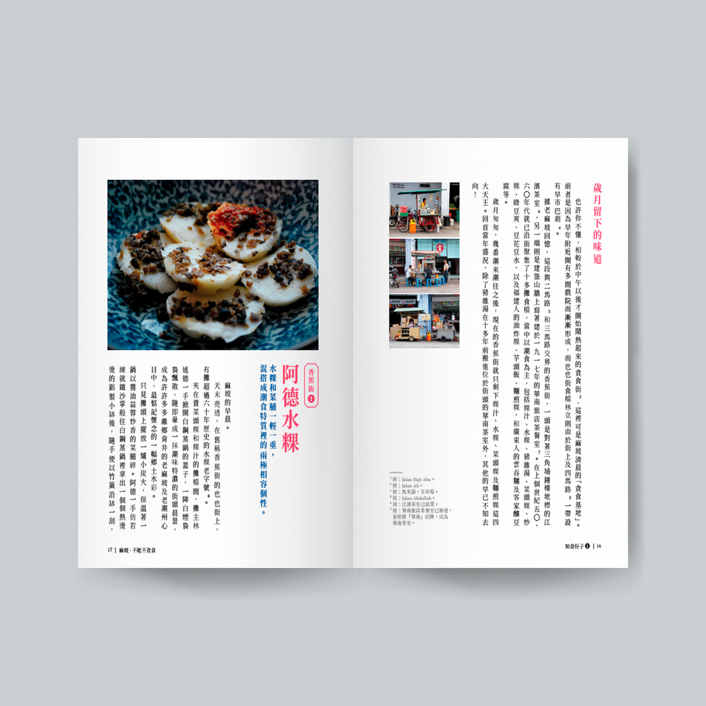 知食份子1（预购）