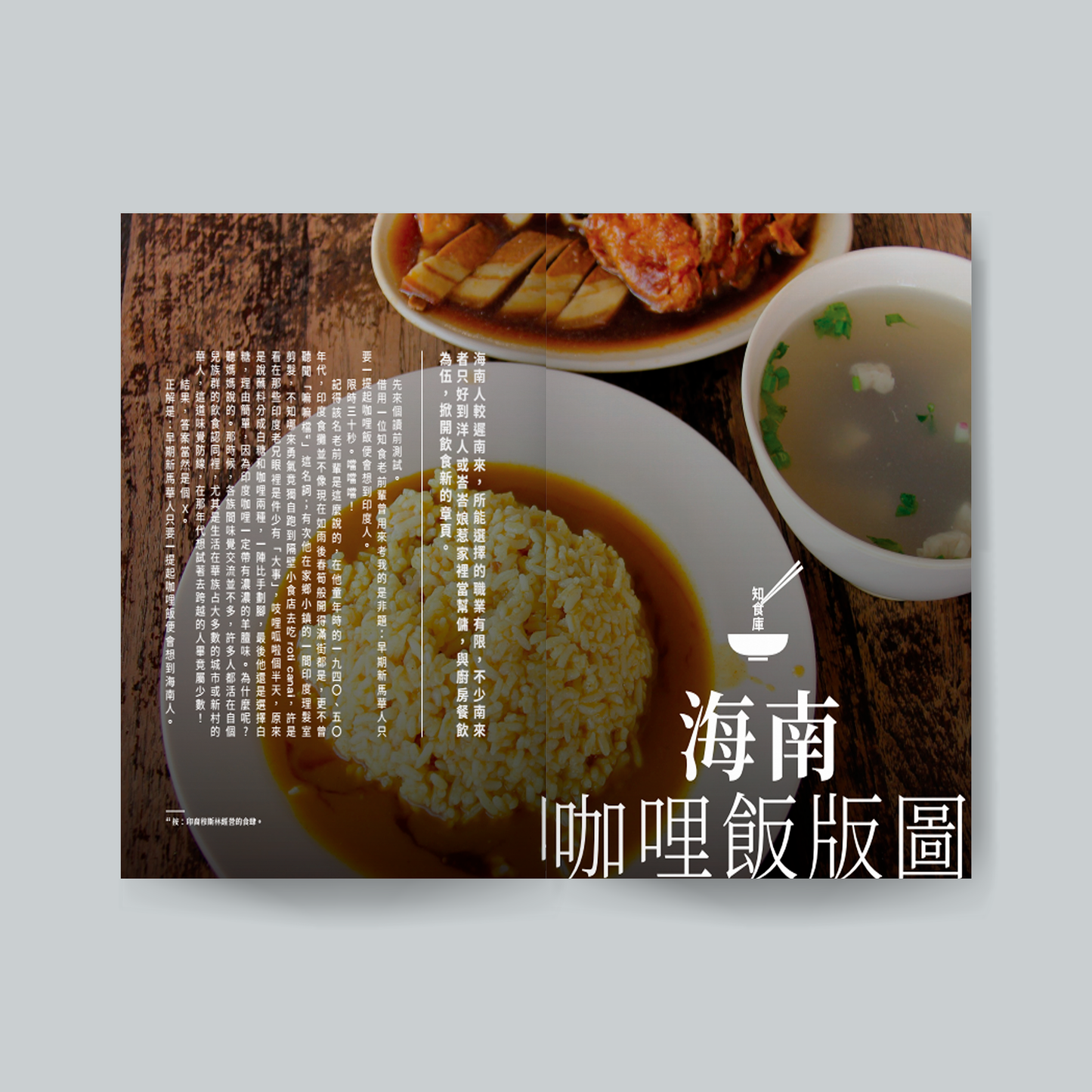 知食份子1（预购）