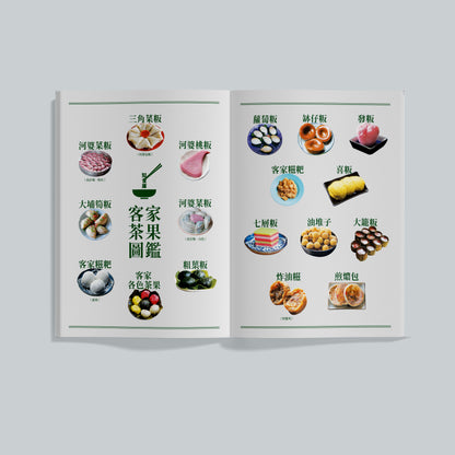 知食份子2：从马六甲老街到古晋，探寻马来西亚古早味。